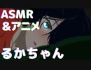 【るか】今日は一緒に寝て下さい！！【彼女お借りします】