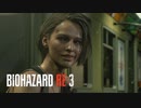 【ゲーム実況】いまさらバイオハザードRE:3　part2