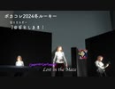 ボカコレ2024冬　告知２曲目　Creative"Sam"things