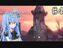 私達、新大陸で狩猟生活します！#4【MHW】