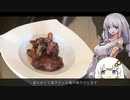 おいしくない手羽元の赤ワイン煮