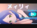 一緒に寝よ。【Reゼロ】　2時間耐久