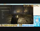 【実況】ELDEN RINGやる！【127】