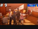 【P3R】月島満と言う男の深夜の戦い (真田先輩の検査入院の際に新登場人物？) #9