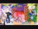 【EXVS2OB】ルプスの究極奥義を久々に出しました( ｀ー´)ノ part220【紲星あかりVOICEROID実況　バルバトスルプス視点】