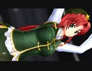 【東方MMD】春節美鈴☆Booo!
