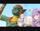 【ゼルダの伝説TotK】ゆかいあおぶざキングダム！#81【ソフトウェアトーク実況】