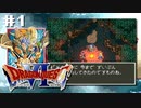 ドラクエ6やんねん。【SFC版ドラゴンクエストⅥ 幻の大地】初見プレイ（※ネタバレ注意）／1日目（2023/03/27アーカイブ）