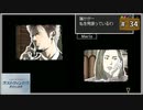 #34 ラストウィンドウ 真夜中の約束 【女性実況】【DS】