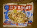 タカハシの一分中華食材百科番外編『一分ちょいで分かる！視界のはずれで咲く東北中華食材編』