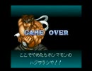 SFC ゲームオーバーBGM集 Part24