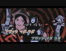 【ニコカラ】灰Φ倶楽部／煮ル果実 on vocal