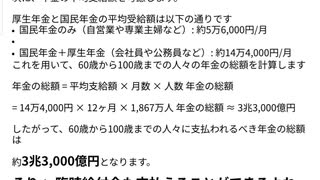 フエルミ算定というかAIちゃまにダイレクトに問いかけてみた　ふー　3兆3,000億円浮いたんだ　Xディ防災サバイバル対策　