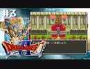ドラクエ6やんねん。【SFC版ドラゴンクエストⅥ 幻の大地】初見プレイ（※ネタバレ注意）／3日目（2023/03/29アーカイブ）