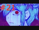 一枚絵はサムネにしやすい【OMORI】part21