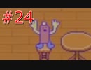 巨額の富【OMORI】part24