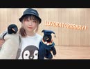 【碧音】LUVORATORRRRRY!  DO@RAT ver. 踊ってみた【誕生日】