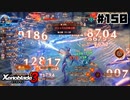 スーパープレイを語りながらゼノブレイド3を実況プレイ　♯150