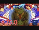 鮫肌だと満員電車で嫌われそう【OMORI】part25.0