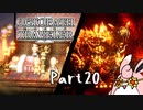 オクトパストラベラー2　初見プレイ　Part20