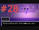 俺ももう一人の僕と遊びたい【OMORI】part28