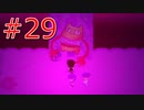 助けて！ダークドレアム！！【OMORI】part29