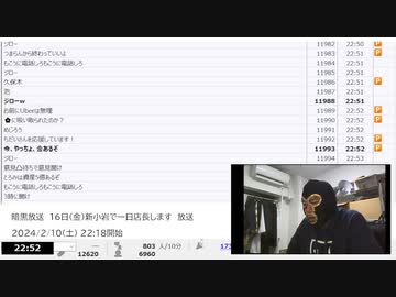 暗黒放送　16日（金）新小岩で一日店長します　放送　②【2024/2/10】