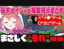 ▽"カニ"ゲームを34人でプレイし人間性を失っていく参加者たちｗｗ【笹木咲/花畑チャイカ/オリバー・エバンス/カニゲーム/にじさんじ切り抜き】
