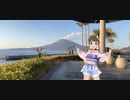 福山舞ちゃんと線路沿いを歩く Ex2 本土最南端編(佐多岬)