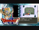 ドラクエ6やんねん。【SFC版ドラゴンクエストⅥ 幻の大地】初見プレイ（※ネタバレ注意）／7日目（2023/04/04アーカイブ）