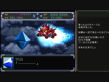 迫真スパロボα部・人類に逃げ場なしの裏技.mp25