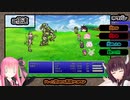 【北の山】仲良くFF5PRで遊ぶ５【東北家＋茜ちゃん】