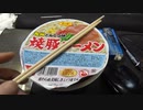 サンポー食品 焼豚ラーメン