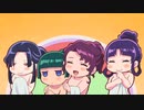 薬屋のひとりごと 猫猫と緑青館の三姫(梅梅・白鈴・女華)の入浴シーン