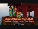 Minecraft(bedrock) The Hive - Happy Lunar New Year 2024 Event