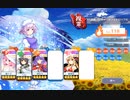 【東方ロストワード】VS複霊「レティ・ホワイトロック(L1)」 Lv. 118 20C 3T
