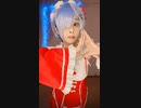 中国最強の男の娘  COSPLAY レム