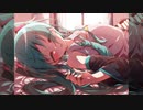 ねぇ、一緒に寝よ。【初音ミク】