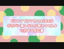 【ブルアカ】「どうしてブルアカのASMRはボボパン無しなのか教えてくれよ」に対する反応集