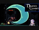 【Death's Gambit: Afterlife】#16_部屋って