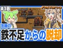 普通のファクトリオなら初日で出来る鉄の安定生産始動【Factorio/Bob's mod & Angels mod/#10】