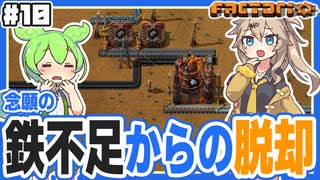 普通のファクトリオなら初日で出来る鉄の安定生産始動【Factorio/Bob's mod & Angels mod/#10】