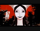 灰Φ倶楽部/feat.初音ミク【VOCALOID cover】
