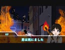 【クトゥルフ神話TRPG】『ドロップアウトディスパイア』Part1　-火は放たれた-