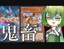 【超絶強化】スネークアイ実装で「あのデッキ」が究極形になったらしい【遊戯王マスターデュエル/ずんだもん】