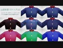 【MMEデータ配布あり】山田改変マテリアル2　19種＋おまけ【ray-MMD】