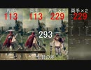 【エルデンリング】溜め研究①