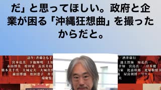 原口一博が太田隆文を語った 命かけてる二人