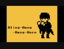 【ファミコン風】Bling-Bang-Bang-Born　マッシュル2期OP