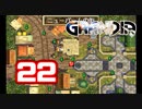 【初見】＃22 グランディアの世界観を楽しむ実況プレイ！【SS版】